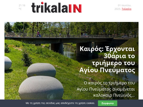 'trikalain.gr' screenshot