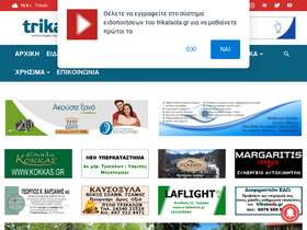 'trikalaola.gr' screenshot