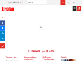 'triolan.com' screenshot