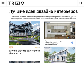 'trizio.ru' screenshot