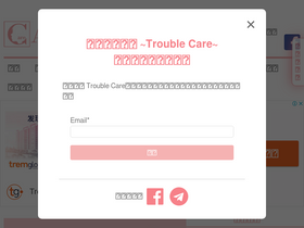 'trouble-care.com' screenshot