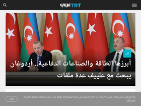 'trtarabi.com' screenshot