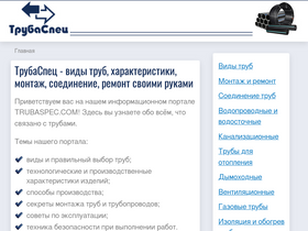 'trubaspec.com' screenshot