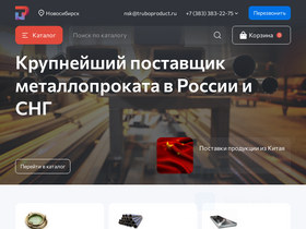 'truboproduct.ru' screenshot