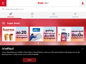'trueyou.net' screenshot