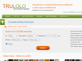 'trulolo.com' screenshot