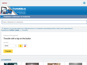 'trymobile.ru' screenshot