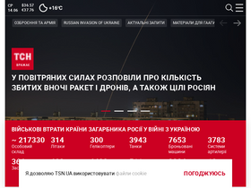 'tsn.ua' screenshot