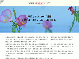 'tsubobo.com' screenshot