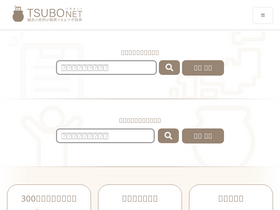 'tsubonet.com' screenshot
