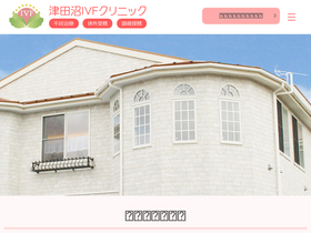'tsudanuma-ivf-clinic.jp' screenshot