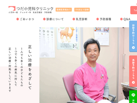 'tsudashonika.com' screenshot