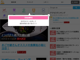 'tsuiran.jp' screenshot