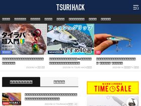 'tsurihack.com' screenshot