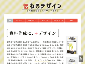 'tsutawarudesign.com' screenshot