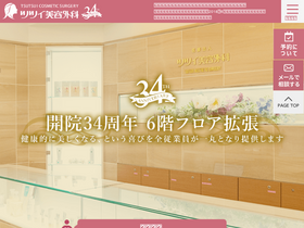 'tsutsui-biyo.com' screenshot