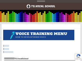 'tsvocalschool.com' screenshot