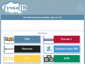 'tuchkatv.org' screenshot