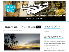 'tuda-suda.net' screenshot