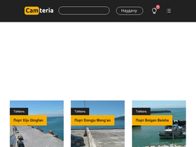 Know About Larrysvacationwebcams.Com Competitors!