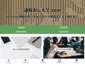 'tuhan-jyoho.com' screenshot