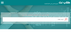 'tullaab.com' screenshot