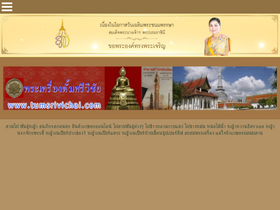 'tumsrivichai.com' screenshot