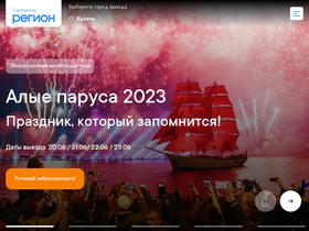 'tur-region.ru' screenshot