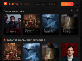 'turkru.club' screenshot