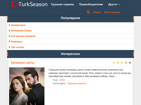 'turkseason.com' screenshot