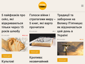 'tutkatamka.com.ua' screenshot
