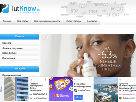 'tutknow.ru' screenshot