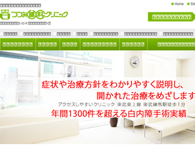 'tutumiganka.com' screenshot
