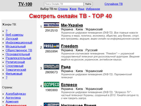'tv-100.com' screenshot