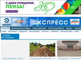 'tv-express.ru' screenshot