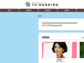 'tv-ranking.com' screenshot