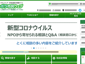 'tvac.or.jp' screenshot