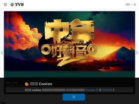 'tvb.com' screenshot