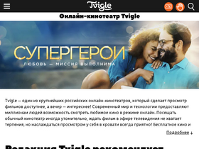 'tvigle.ru' screenshot