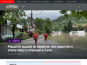 'tvkrasnodar.ru' screenshot