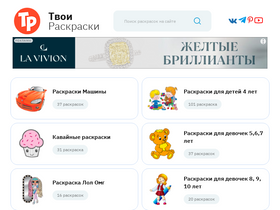 'tvoiraskraski.ru' screenshot
