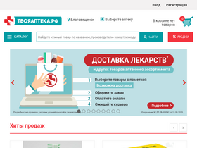 'tvoyaapteka.ru' screenshot