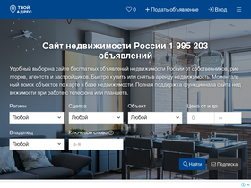 'tvoyadres.ru' screenshot