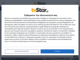 'tvstar.gr' screenshot