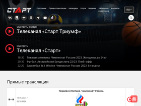 'tvstart.ru' screenshot