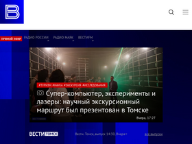 'tvtomsk.ru' screenshot