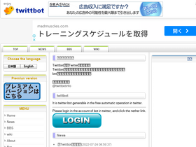 'twittbot.net' screenshot