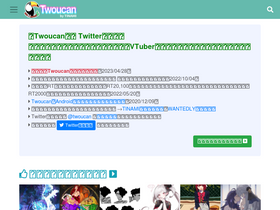 'twoucan.com' screenshot