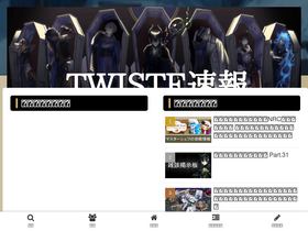 'twstsoku.com' screenshot