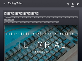 'typing-tube.net' screenshot